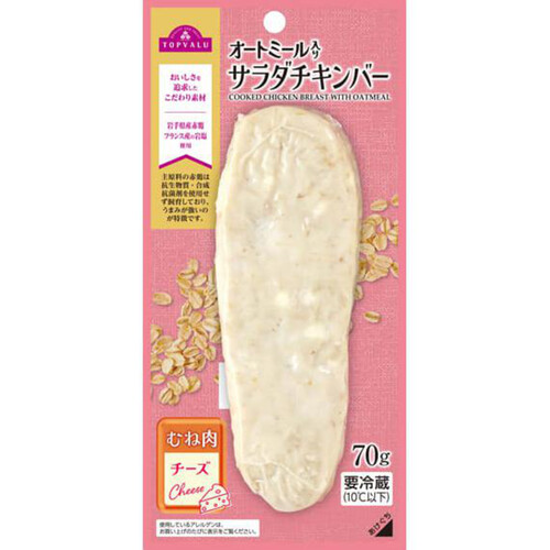 オートミール入り サラダチキン (チーズ入り) 70g トップバリュ