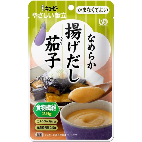 キユーピー やさしい献立 なめらか揚げだし茄子 65g