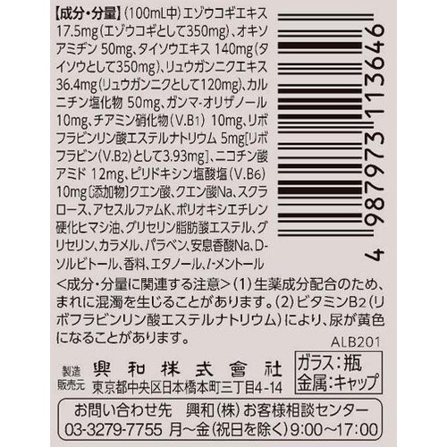 コーワ 【指定医薬部外品】キューピーコーワヒーリングドリンク 3本