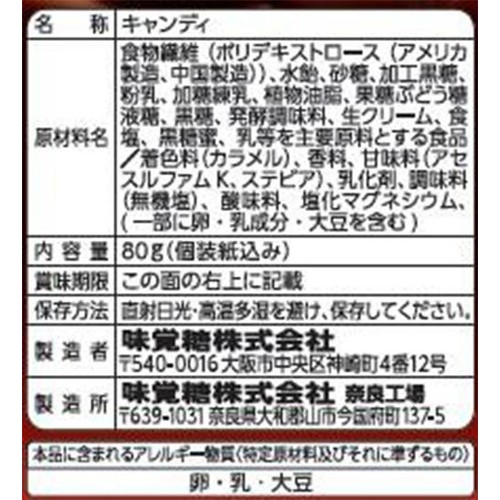 UHA味覚糖 味覚糖 CUCU とけあう黒糖とミルク 80g