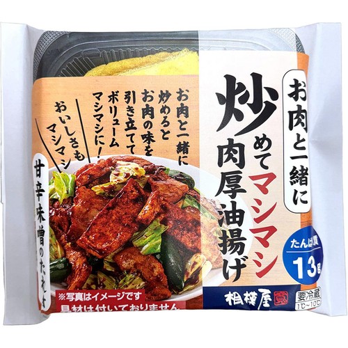 相模屋食料 炒めてマシマシ肉厚油揚げ 甘辛味噌のたれ 1セット Green