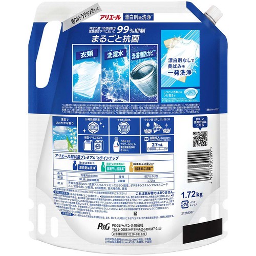 P&G アリエール 洗濯洗剤 液体 超抗菌プレミアム 漂白剤級洗浄 清潔で