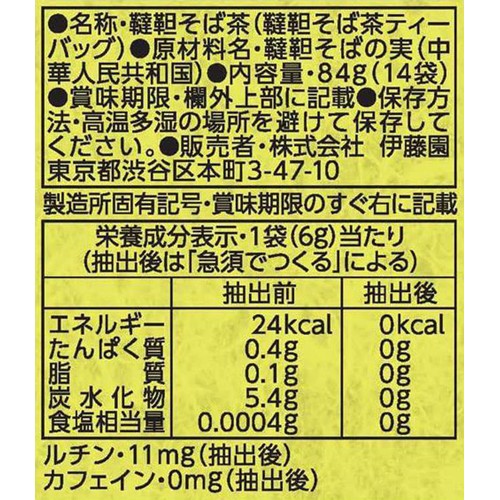 伊藤園 韃靼100%そば茶 ティーバッグ 14袋入