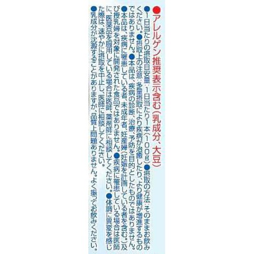 雪印メグミルク MBP ドリンク 100g