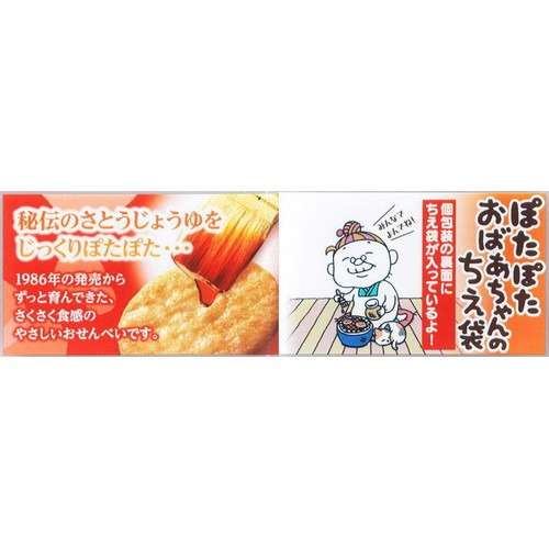 亀田製菓 ぽたぽた焼 20枚入 Green Beans | グリーンビーンズ by AEON