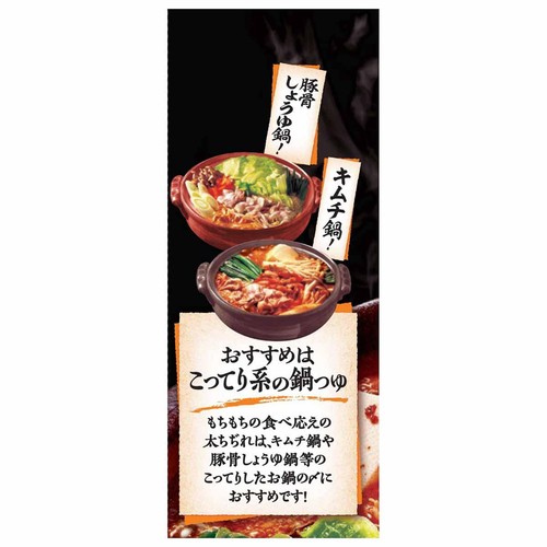 日清食品 日清ラ王 鍋用太ちぢれ 2玉入 140g