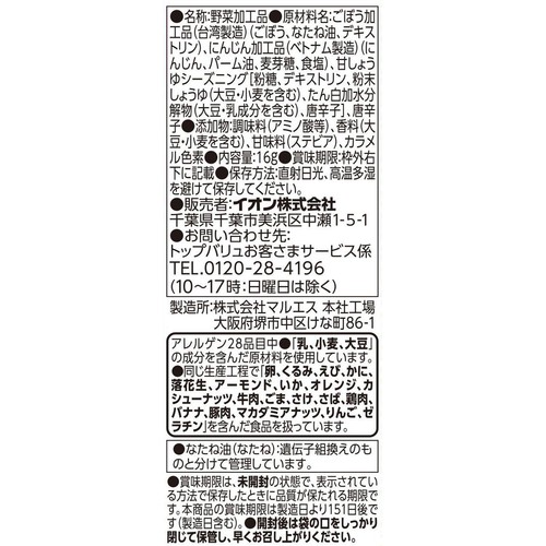 野菜スナック きんぴらごぼう 16g トップバリュベストプライス