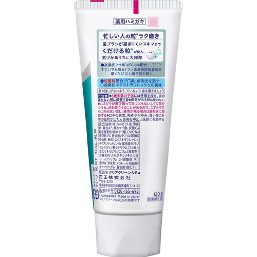 花王 クリアクリーンNEXDENT エクストラフレッシュ 120g