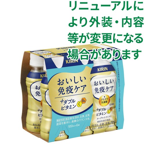 キリンビバレッジ おいしい免疫ケア + ダブルビタミン 100ml x 6本
