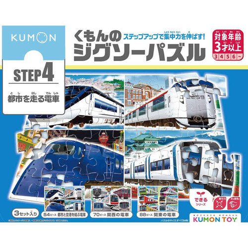 くもん ジグソーパズル セット STEP4、5、6、7 51-VHa5xs3L.jpg_BO30,255,255,