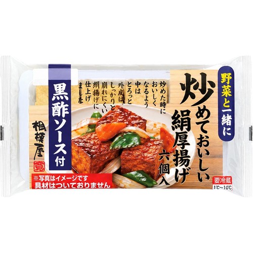 相模屋食料 炒めておいしい絹厚揚げ 黒酢ソース 1セット