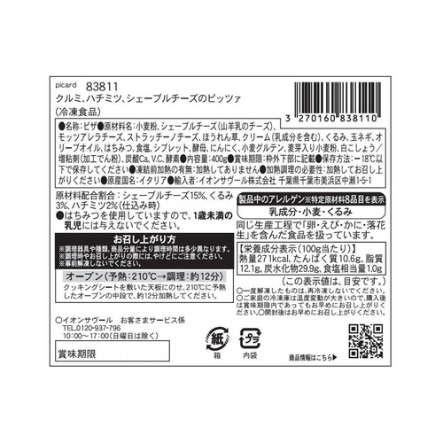 ピカール クルミ、ハチミツ、シェーブルチーズのピッツァ【冷凍】 400g