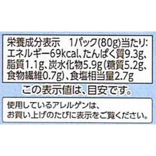 和日彩々 するめいか切落しを使ったいか黄金 80g