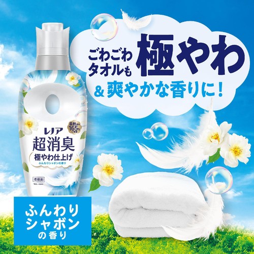P&G レノア 超消臭 極やわ仕上げ ふんわりシャボンの香り つめかえ用 特大サイズ 柔軟剤 745mL