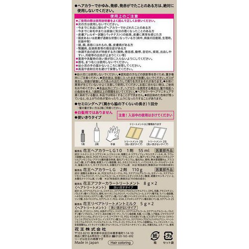 花王 リーゼ ティントカラージェル #ミルキーベージュ