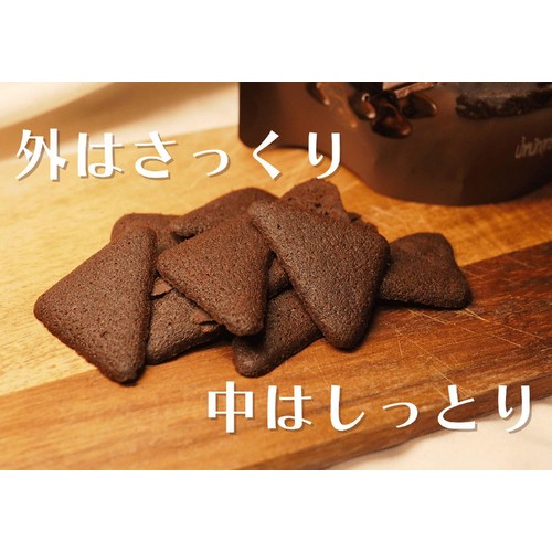 ブラウニーハウス ブラウニークラッカー ミルクチョコ 45g