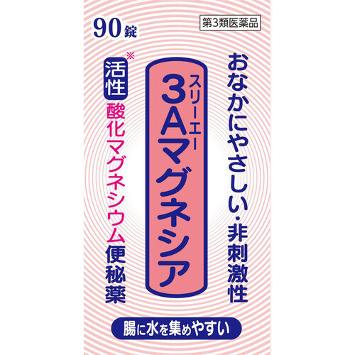 【第3類医薬品】3Aマグネシア 90錠