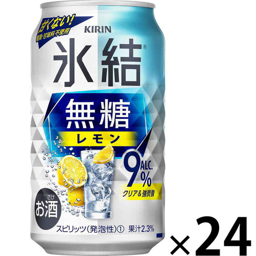 キリン 氷結無糖レモンAlc.9% 1ケース 350ml x 24本