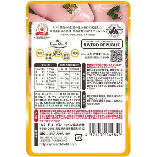 【ペット用】 リバードコーポレーション いぬみーる 鶏むね 40g