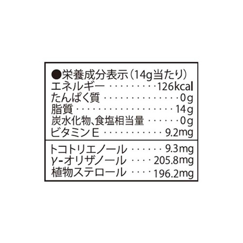 三和油脂 圧搾米油コメーユ 450g