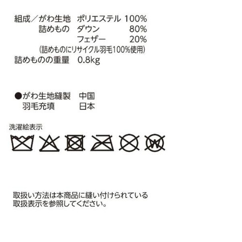 軽量羽毛掛ふとん シングルロング ホワイト ホームコーディ
