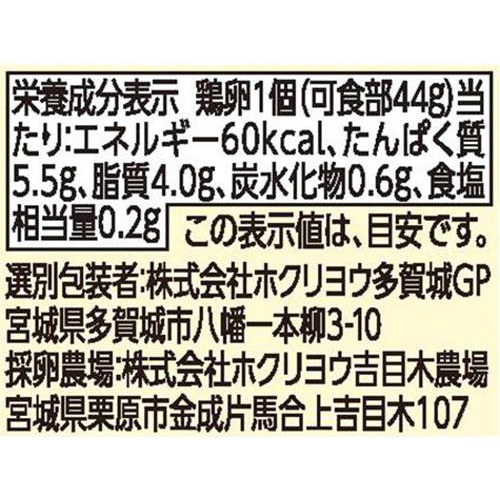 平飼いたまご(エイビアリー方式) 10個 トップバリュ