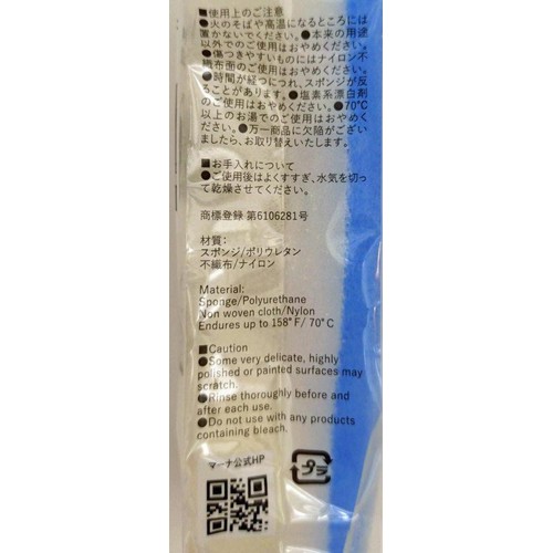 マーナ おさかなスポンジ ライトブルー 1個