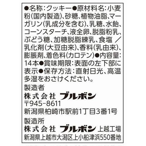 ブルボン ホワイトロリータ 14本入