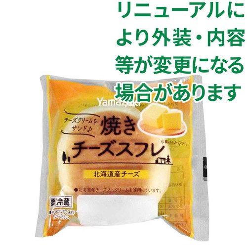 ヤマザキ 焼きチ−ズスフレ 1個