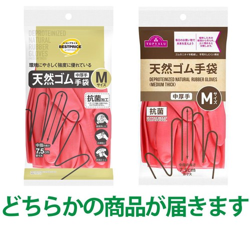 天然ゴム手袋中厚手 Mサイズ 1双 トップバリュベストプライス