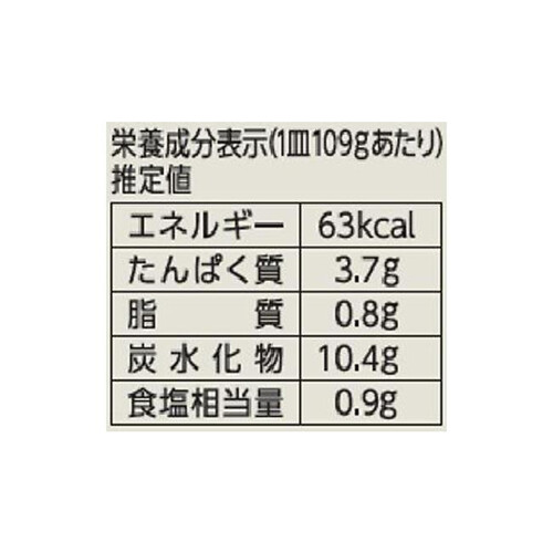 イーエヌ大塚製薬 あいーと 介護食 肉じゃが【冷凍】 109g