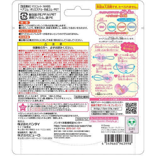 バンダイ びっくらたまご ディズニープリンセス シャカシャカカプセルヘアゴム 55g