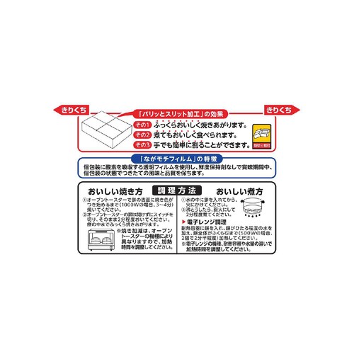 サトウ食品 サトウの切り餅 パリッとスリット 400g