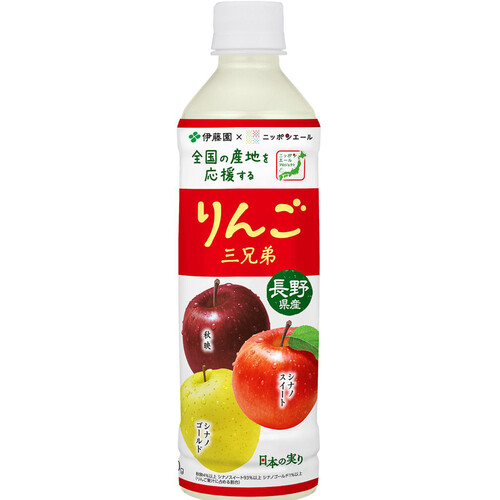 伊藤園 ニッポンエール長野県産りんご三兄弟 400g Green Beans