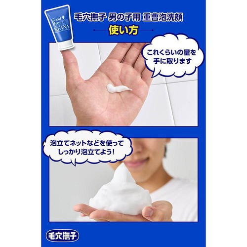 毛穴撫子 男の子用重曹泡洗顔 100g