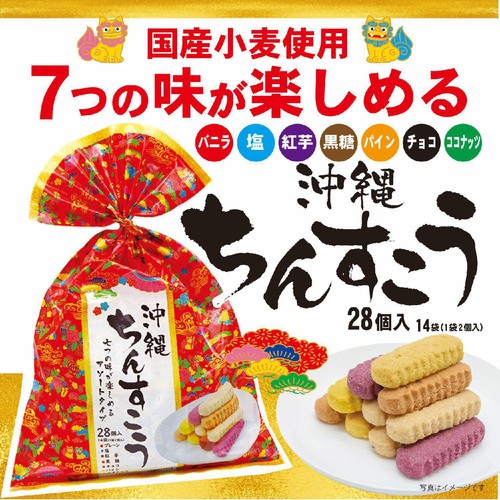 ティンミー 沖縄ちんすこう 大袋  14袋(1袋2個入)