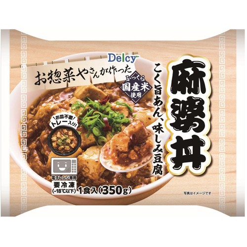 【冷凍】麻婆丼 1食入