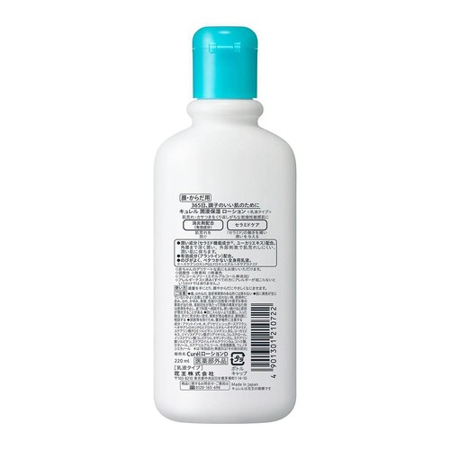 キュレル ローション 220ml