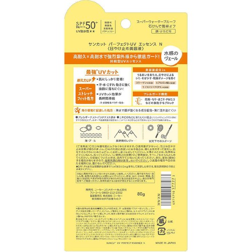 コーセーコスメポート サンカット パーフェクトUV エッセンス N 80g