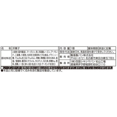 パスコ レーズンとナッツの黒糖スコーン 1個入