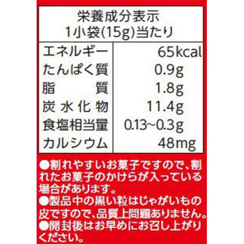 森永製菓 おっとっと うすしお味 5袋入