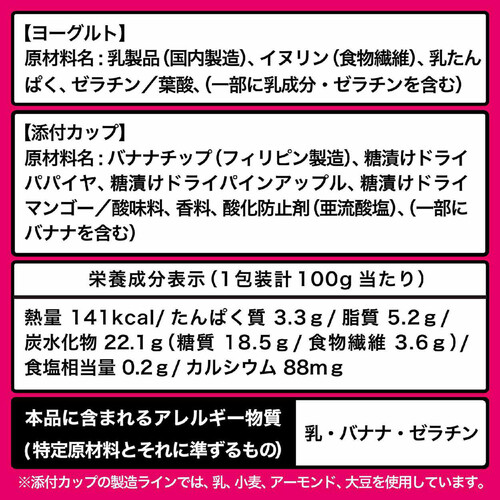 日本ルナ トップカップ バナナ&ドライフルーツ ヨーグルト 100g