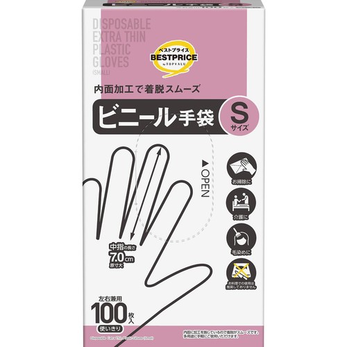 ビニール手袋左右兼用 使いきり Sサイズ 100枚 トップバリュベストプライス