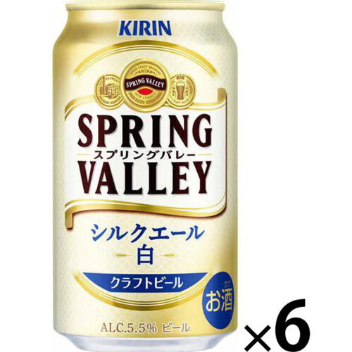 キリン SPRING VALLEY シルクエール＜白＞ 350ml x 6本