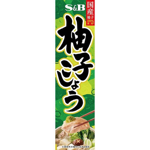 エスビー食品 柚子こしょう 40g