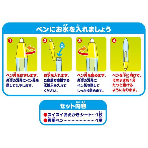 スイスイおえかき あか 遊んで学べる知育たっぷりシート おえかき・ことば・ひらがな・すうじ 1.5歳以上