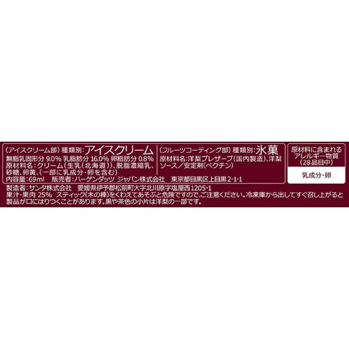 ハーゲンダッツ バー 洋梨 & ミルク 69ml