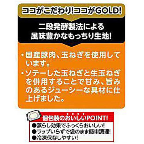 井村屋 ゴールド肉まん【冷凍】 100g x 2個入