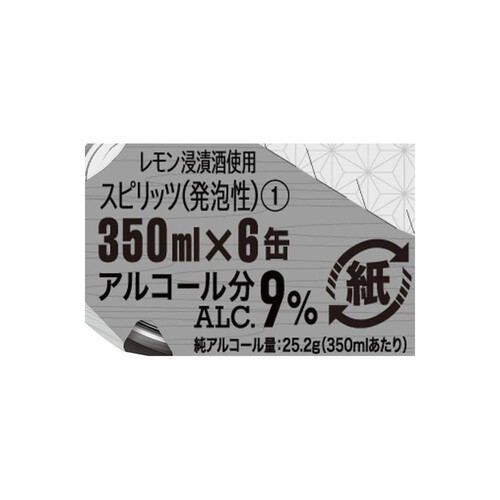 サントリー こだわり酒場のレモンサワー キリッと辛口 350ml x 6本