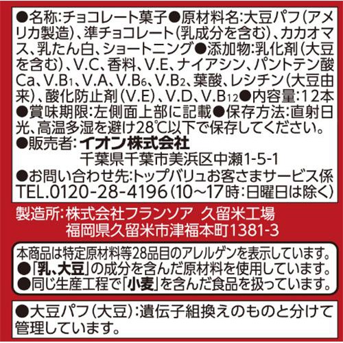 プロテインバー シリアルチョコ 1ケース 34g x 12本 トップバリュ